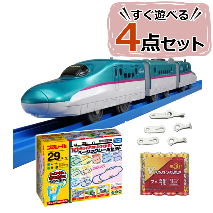 楽天市場】【プラレール セット】【はやぶさAセット 】タカラトミー 