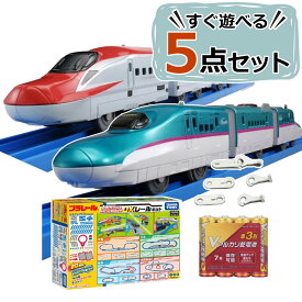 【プラレール セット】【はやぶさ＆こまちB】タカラトミー プラレール 人気の車両本体と初回レールキットのセット E5系新幹線＆E6系新幹線 連結仕様 電車 車両 車体 新幹線 線路 乗り物 玩具 【レビューでプレゼント】（熨斗対応不可）（デジタルライフ）