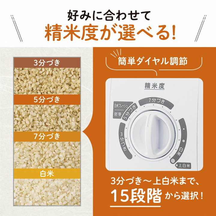 楽天市場】【2025年モデル】 象印マホービン 精米機 つきたて風味 BR 