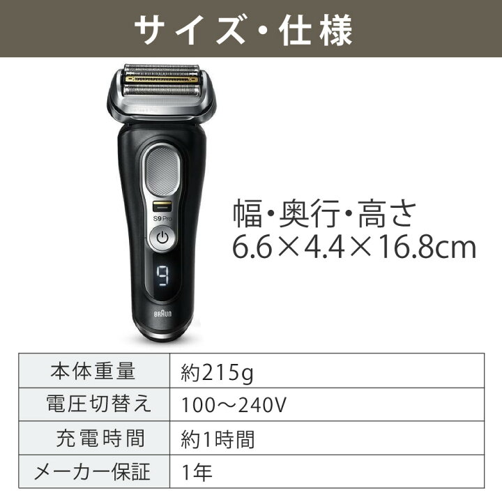 楽天市場】ブラウン メンズシェーバー 9450CC-V シリーズ9 Pro 