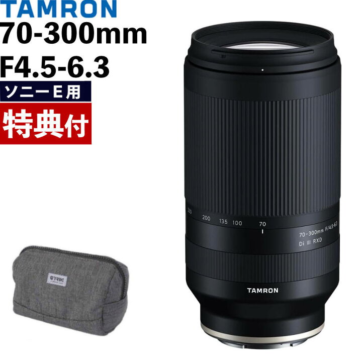 楽天市場】（レビューでレンズキャッププレゼント）【バッグ付き 