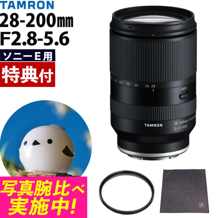 楽天市場】（レビューでレンズキャッププレゼント）【レンズ保護  
