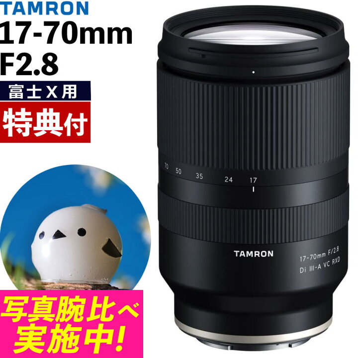 楽天市場】（レビューでレンズキャッププレゼント）【バッグ付き  