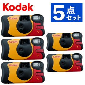 （5個セット）コダック ファンセーバー フラッシュ800 27枚撮り レンズ付きフィルム FunSaver ISO800 コンパクト 持ち運び フィルムカメラ 使い切り 使いきり 旅行 屋外 屋内 8617763 KODAK（デジタルライフ）