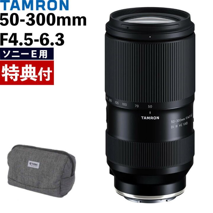 楽天市場】（レビューでレンズキャッププレゼント）【バッグ付き 