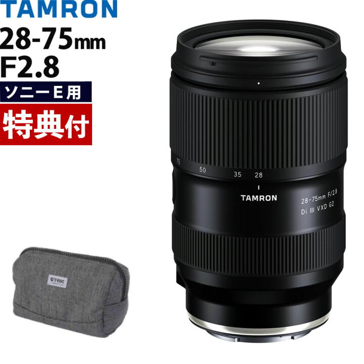楽天市場】【レビューでレンズキャッププレゼント】タムロン 28-75mm 