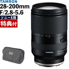 タムロン カメラレンズ 28-200mm F2.8-5.6 Di III RXD ソニーEマウント用 高倍率ズーム フルサイズ対応 小型軽量 旅行 風景 ポートレート A071 セット（デジタルライフ）