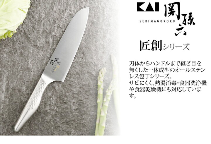 楽天市場】日本製 小三徳包丁貝印 関孫六 匠創 小三徳包丁 145mm AB-5162 KAI 包丁 オールステンレス : デジタルライフ 楽天市場】日本製 小三徳包丁貝印 関孫六 匠創 小三徳包丁 145mm AB-5162 KAI 包丁 オールステンレス : デジタルライフ