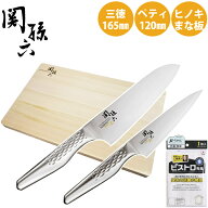 （ステンレス包丁＆まな板セット）貝印 日本製包丁セット ふきん付き 関孫六 匠創 三徳包丁 ペティナイフ…