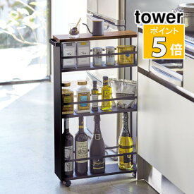 ハンドル付きスリムワゴン ブラック 山崎実業 タワー 3628 tower 収納 キッチン用品 おしゃれ キッチン雑貨 キッチンツール（代引き不可）（メーカー直送）（ラッピング不可）（デジタルライフ）