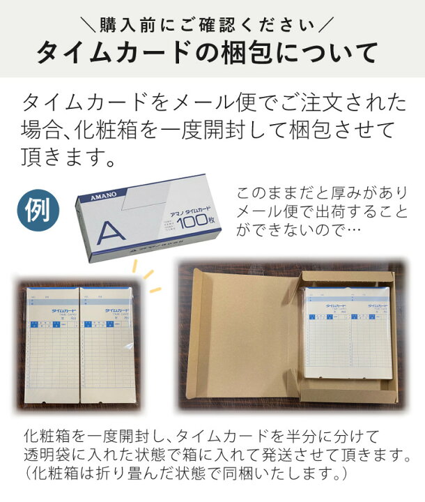 タイムカード アマノ用 汎用品 Ａカード 月末 15日締め 公式通販