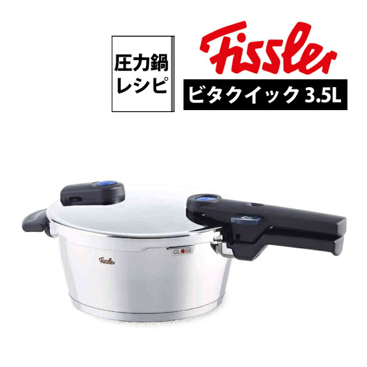 楽天市場】【日本正規販売品】フィスラー ビタクイック (i) 圧力鍋 3.5 