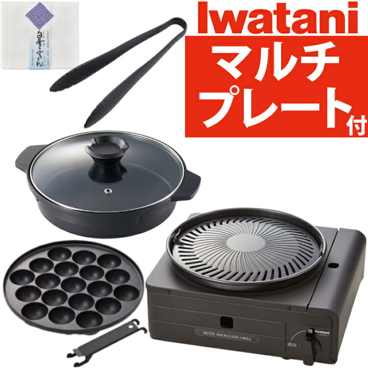 楽天市場】【マルチプレート 付】 イワタニ カセットコンロ カセット  