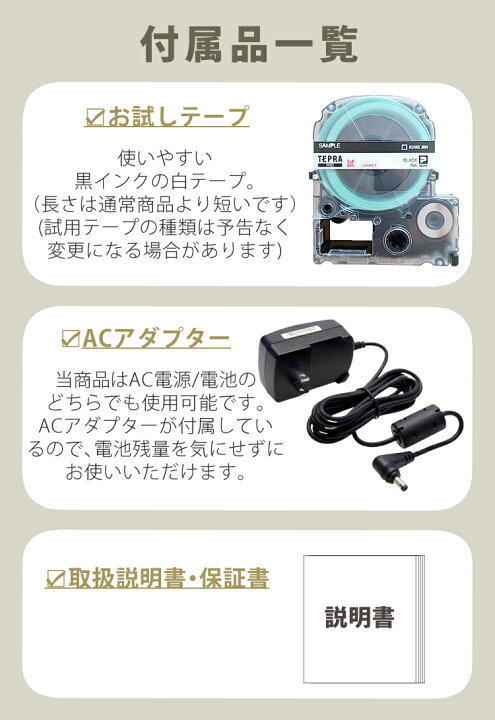 楽天市場】【テープ1本プレゼント】【スターターセット】テープ・電池 