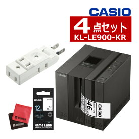 カシオ ラベルライターセット カシオ KL-LE900-KR ネームランド ＆XR-12WE＆TAP-AC10W＆クロス 高精細 幅広ヘッド NAMELAND CASIO スマホ/PCモデル（ラッピング不可）（デジタルライフ）