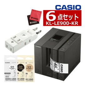 ラベルライターセット カシオ KL-LE900-KR ネームランド ＆カットラベル(XR-36CTBE1、XR-36CTBK1、XR-36CTWE1)＆TAP-AC10W＆クロス CASIO NAMELAND（ラッピング不可）（デジタルライフ）