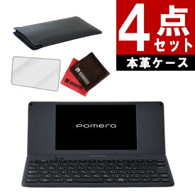 (大切に使えるセット 日本製 本革ケース付) キングジム デジタルメモ ポメラ DM250 (ケース＆液晶保護フィルム＆クロス) pomera Wifi / Bluetooth KINGJIM 電子メモ テキストエディター 文章入力 デジタルメモ帳（デジタルライフ）