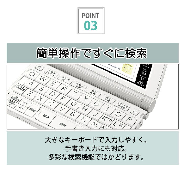 楽天市場】【名入れは有料可】カシオ 電子辞書 EX-word XD-SX7200 