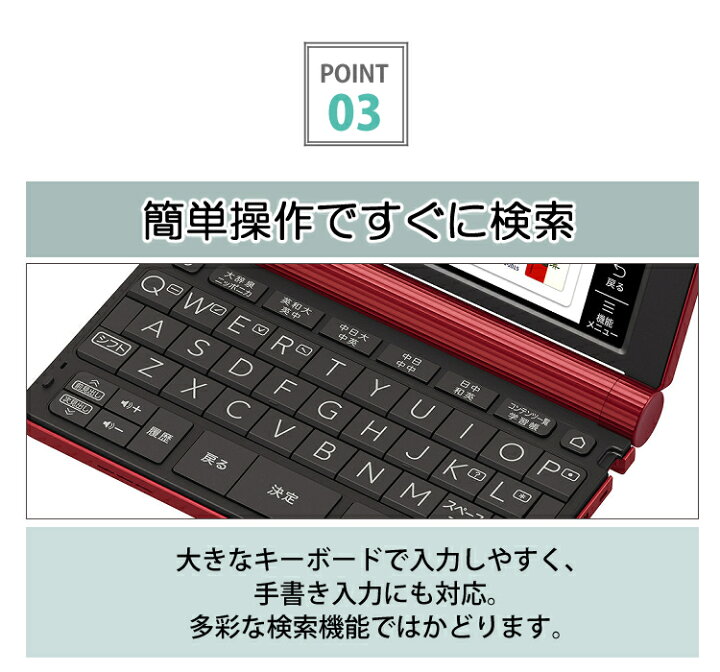 楽天市場】【名入れは有料可】カシオ 電子辞書 EX-word XD-SX7300RD 