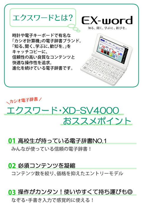 楽天市場】【名入れは有料可】カシオ 電子辞書 高校生エントリーモデル  