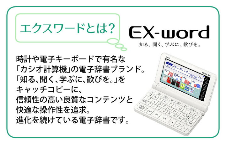 楽天市場】【名入れは有料可】カシオ 電子辞書 EX-word XD-SX4920 
