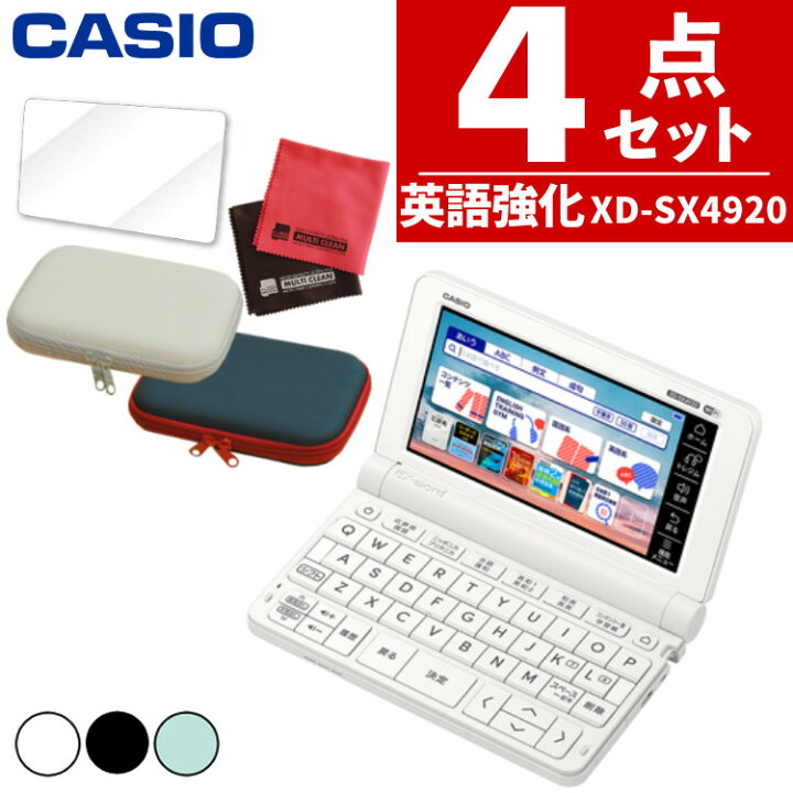 楽天市場】【名入れは有料可】カシオ 電子辞書セット 高校進学校モデル 