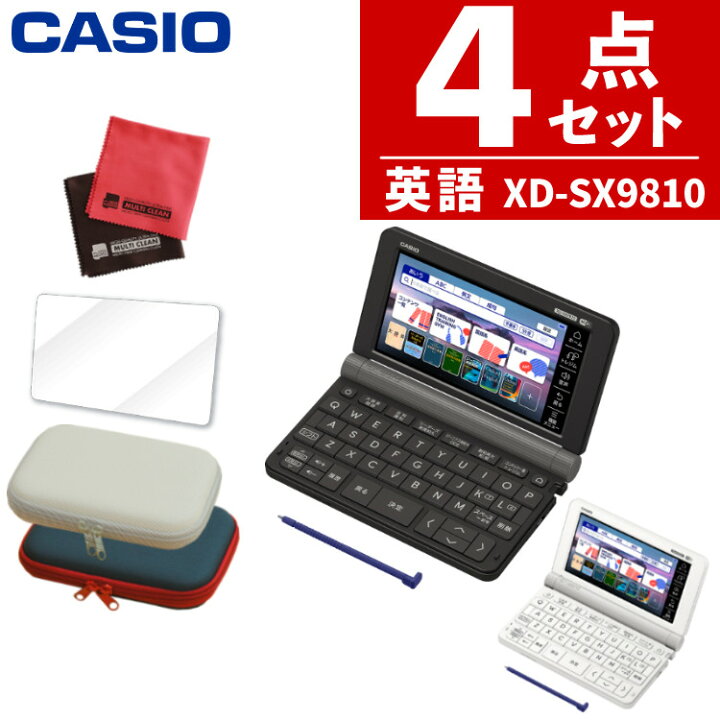 楽天市場】【名入れは有料可】カシオ 電子辞書セット 大学生 英語強化 