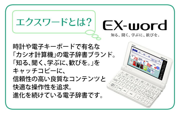 楽天市場】【名入れは有料可】カシオ 電子辞書セット 大学生 英語強化 