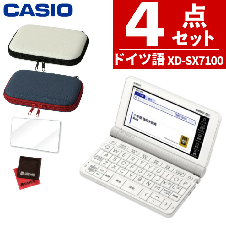 楽天市場】【名入れは有料可】液晶保護フィルム＆ケースセット カシオ 