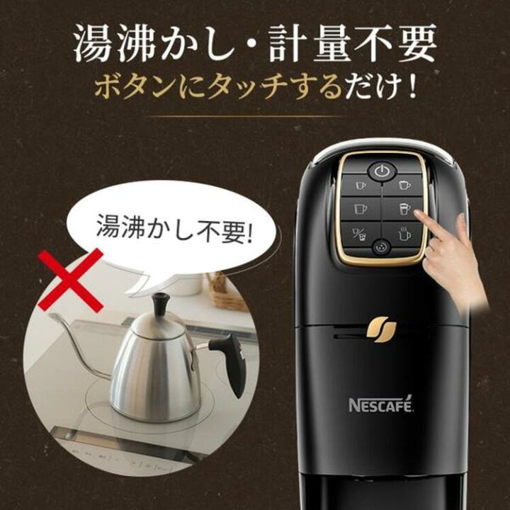 楽天市場】ネスカフェ ゴールドブレンド バリスタ スリム プレミアム 
