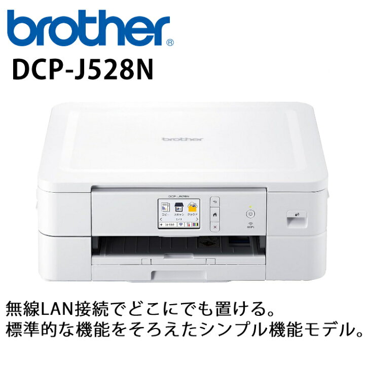 楽天市場】ブラザー プリンター A4インクジェット複合機 DCP-J528N (Wi 