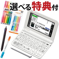 楽天市場】カシオ 電子辞書の通販