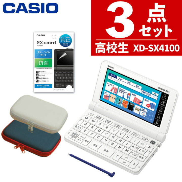 楽天市場】【名入れは有料可】ケース付き カシオ 電子辞書 保護 