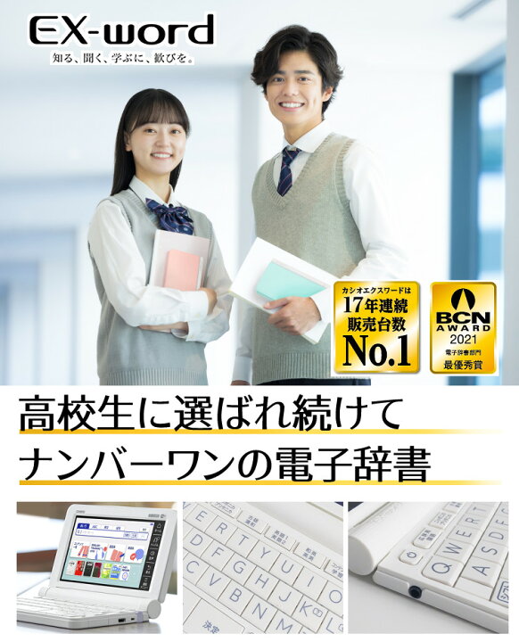 楽天市場】【名入れは有料可】（メーカー再生品）カシオ 電子辞書 