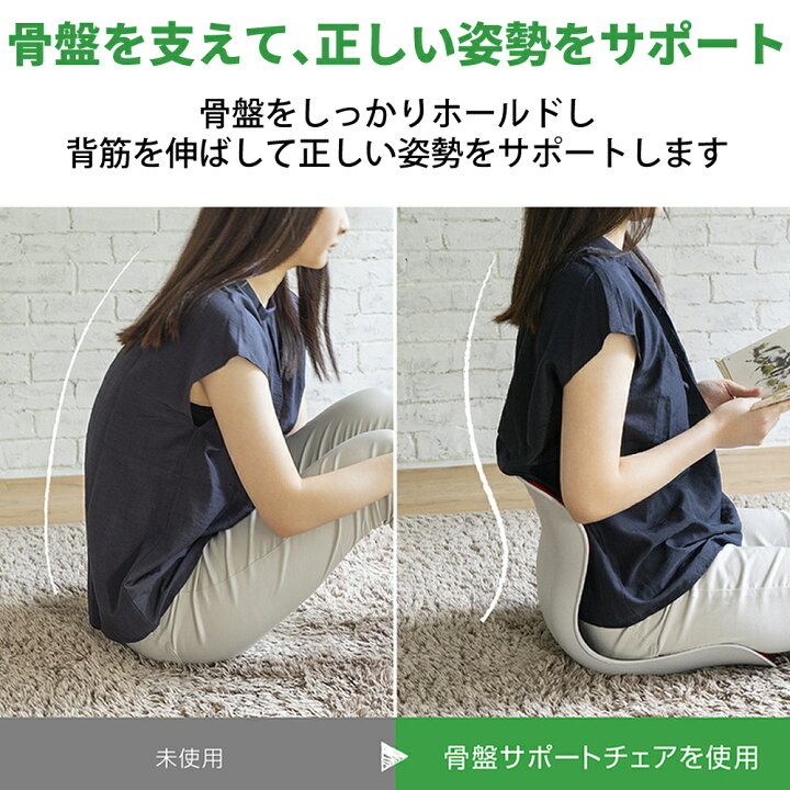 楽天市場】骨盤サポートチェア My Comfy Mサイズ ライトグレー RC-1220 