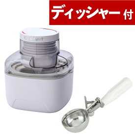 （ディッシャー付）クイジナート アイスクリームメーカー ICE-M10WJ コンパクト 350ml (レシピ付) 家庭用 お手入れ簡単 おしゃれ 手作りアイス オリジナルアイス 無添加 シャーベット ジェラート デザート cuisinart ギフト プレゼント（デジタルライフ）