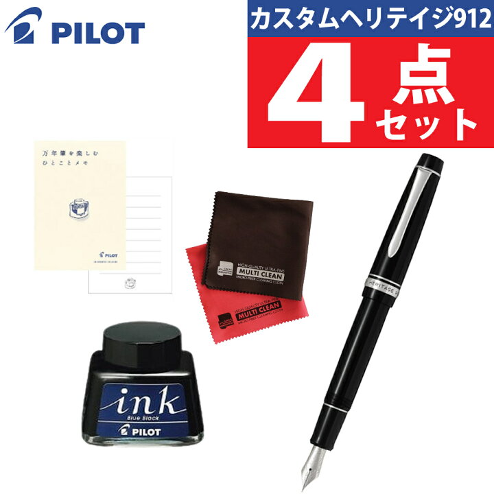 楽天市場】(レビュー特典あり)【ボトルインキ ＆ メモ帳 付き  