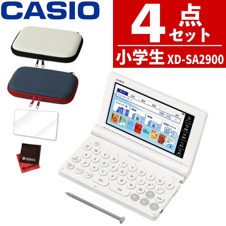 定価29,000】CASIO EX-word XD-SX4900電子辞書（楽天市場】【購入特典 