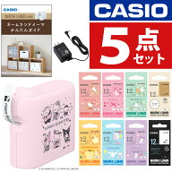【テープ3本付き】 カシオ ネームランド i-ma サンリオ KL-SP10 [ キティ マイメロディ ポチャッコ ポム…