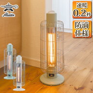 アラジン 遠赤グラファイトヒーター トリカゴ CAH-G42GF グリーン ホワイト 電気ストーブ 400W 防滴仕様 …