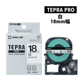 （幅：18mm）キングジム テープカートリッジ テプラPRO用 18mm 白ラベル SS18K TEPRA/シール/ラベル（快適家電デジタルライフ）