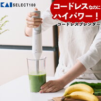 楽天市場】貝印 SELECT 100 マルチブレンダー DK－5043の通販