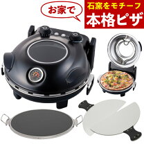 楽天市場】さくさく石窯 ピザメーカー FPM－160の通販