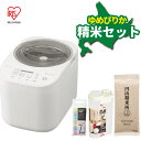 精米機 家庭用 アイリスオーヤマ 5合 RCI-C5-C ホワイト 精米器 小型 コンパクト セット（ラッピング不可）（デジタル…