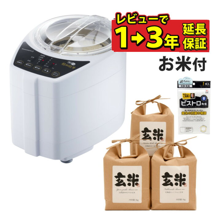 楽天市場】＼レビューで1年→3年保証／【美味しさ堪能！北海道米3種 