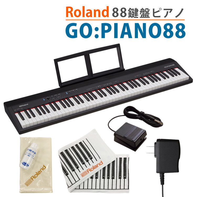 お手入れ＆タオルセット付） ローランド GO:PIANO GO-88P キーボード 