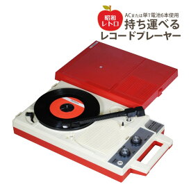 ANABAS アナバス ポータブルレコードプレーヤー フリースタイル GP-N3R（デジタルライフ）