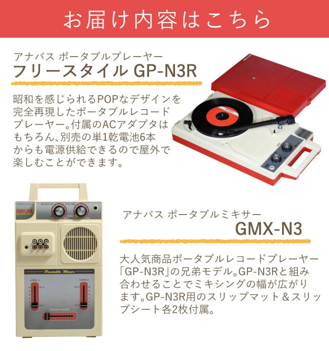 楽天市場】【合わせて楽しむ！ミキサー(GMX-N3)との2点セット 