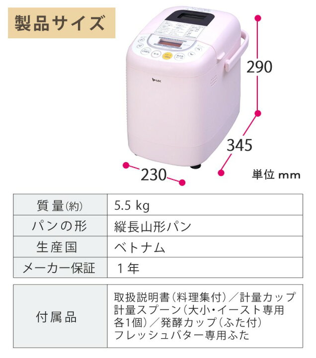 楽天市場】MK エムケー精工 ホームベーカリー 1斤 HBK-101 ふっくら 