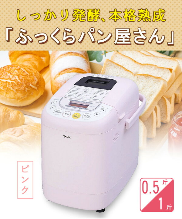 MK HBK-100 パン焼く機械 
